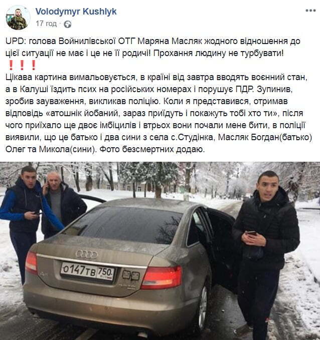 На Івано-Франківщині любителі Росії побили атовця, який зробив їм зауваження про порушення ПДР (фото)