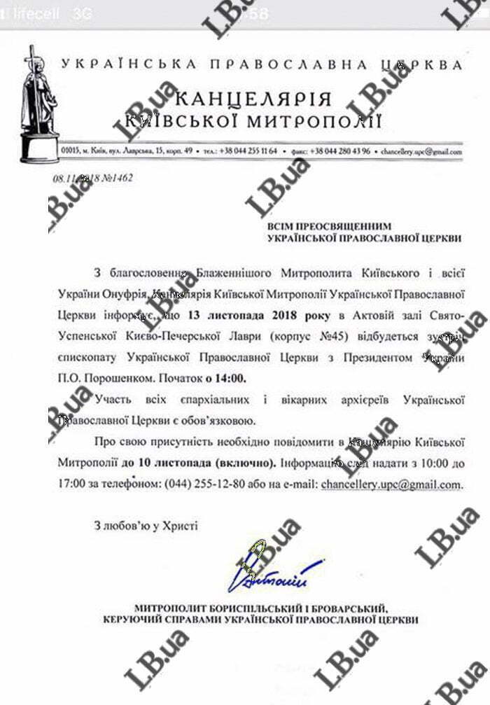 Зустріч Порошенка з ієрархами Московського патріархату в Києві на межі зриву: назріває великий скандал