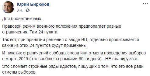 Якщо Україна запровадить воєнний стан: до чого готуватися і що потрібно знати – фото і відео