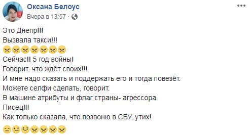 Соцмережі ''прославили'' проросійського таксиста з Дніпра: ''чекає своїх'' з РФ і обожнює Путіна – фото