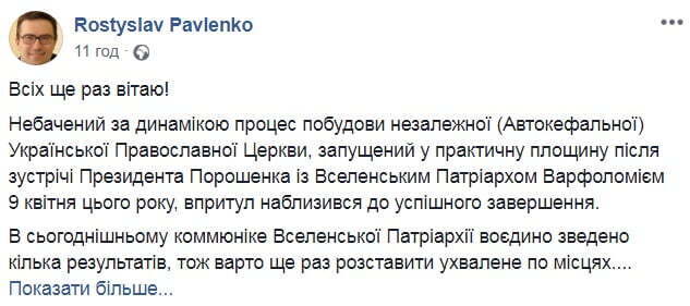 Історичне рішення для української церкви: у Порошенка розповіли подробиці про результати Синоду