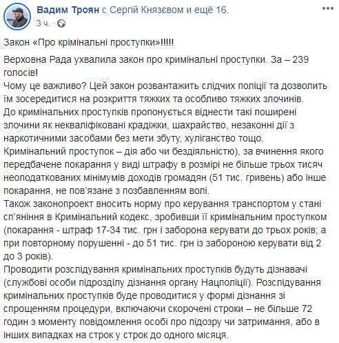 В Україні прийнято закон про кримінальні проступки та посилено покарання за п'яне водіння – важливі подробиці