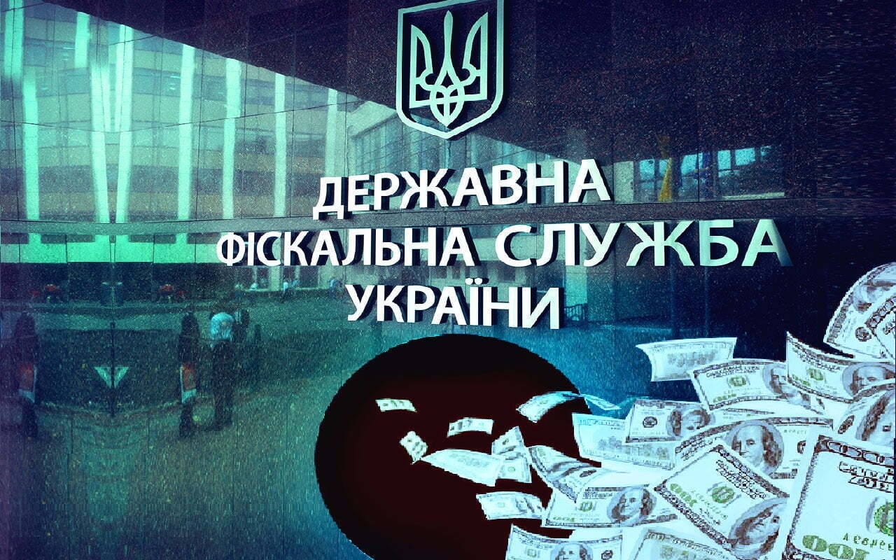 «Збір податків – наріжний камінь існування держави!»: «СтопКор» протягом двох місяців досліджував діяльність та якість роботи працівників ДФС