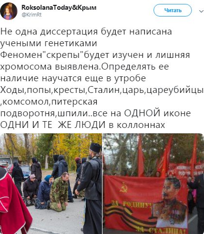 ''На колінах, з попами і Сталіним'', – в Мережі з'явилися фото святкування ''червоного дня'' фанатиками в Криму