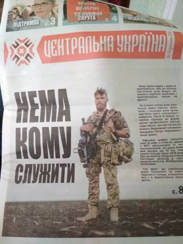 ''Мене використала Тимошенко для своєї пропаганди'', – пост добровольця АТО підірвав соціальні мережі