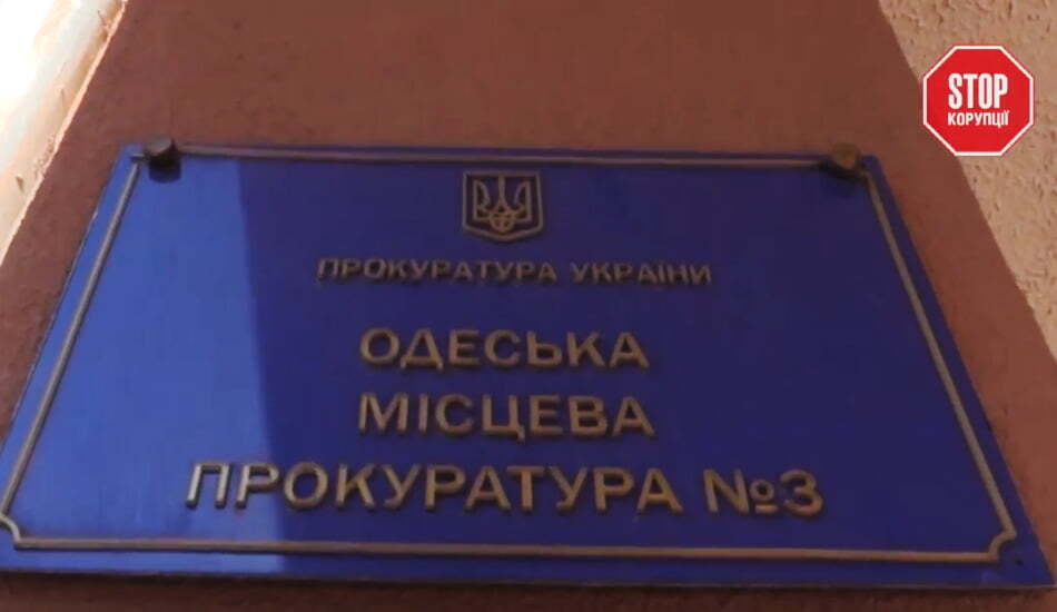 Одеські прокурори «вмили руки» - справу Мельниченка закрито після чотирирічного слідства