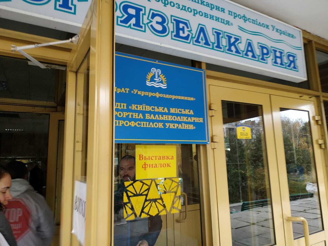 ''Які такі акції?'' – директор ДП ''Укрпрофоздоровниця'' заявив, що нічого не знає про акції працівників, які сам же у них ''віджав''