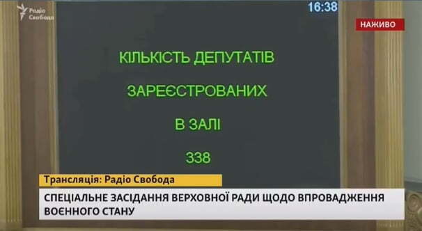 Депутати двох фракцій заблокували трибуну ВР та вимагають консультацій щодо впровадження воєнного стану