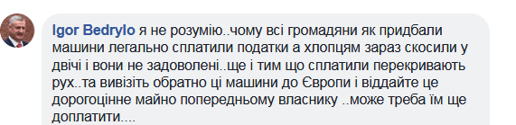 “Євробляхери” розпочали безстроковий пікет у Львові
