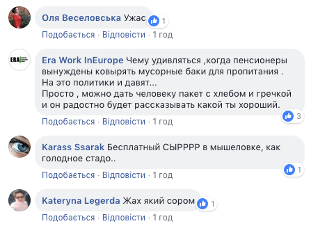 ''За копійки подушать один одного'' – на Черкащині пенсіонери ледь не билися за безкоштовні пакети з продуктами від Ляшка (ВІДЕО)