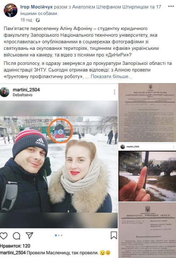 ''Толерантність нам дорого обходиться'', – в Мережі розповіли про покарання студентки-шанувальниці ''ДНР'' із Запоріжжя