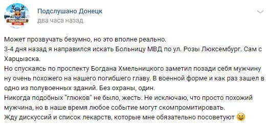 Захарченка живим бачили в Донецьку: ватажок ''ДНР'' спокійно увійшов в одну з будівель – гучні подробиці