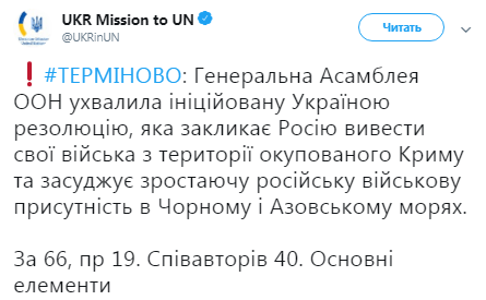 Голосування в ООН по Криму: названі три країни СНД, які виступили проти України, підтримавши РФ