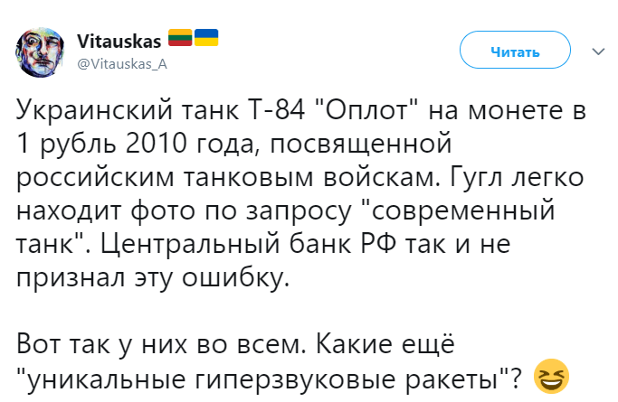 Росія скопіювала легендарний український танк ''Т-84 Оплот'': фото копії викликало скандал в соцмережах