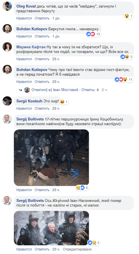 У Києві відбулося святкування на честь ''Беркута'', який вбивав людей на Майдані