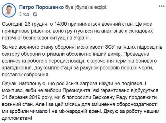 Обмеження в'їзду в Україну для росіян: Порошенко висловився про продовження заборони