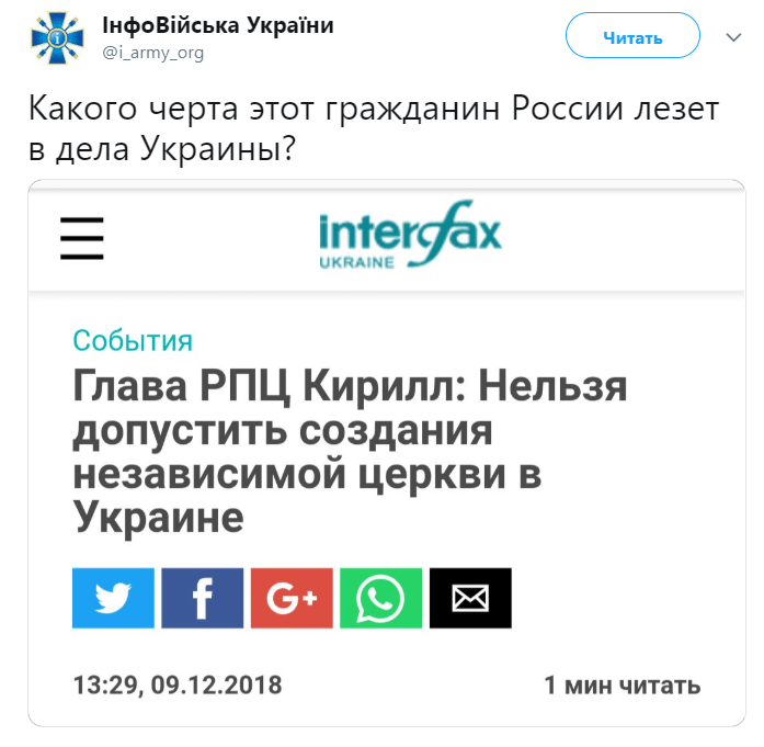 Заборона на створення незалежної церкви в Україні: заява патріарха РФ Кирила викликала великий скандал