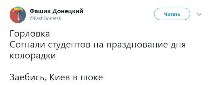 ''День колорадки'', – в Мережі з'явилися фото ''свята георгіївської стрічки'' в Донецьку