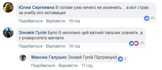 ''Толерантність нам дорого обходиться'', – в Мережі розповіли про покарання студентки-шанувальниці ''ДНР'' із Запоріжжя