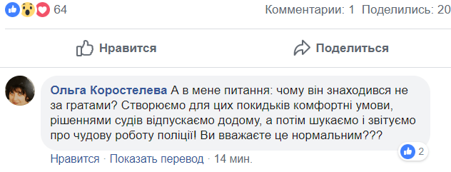 Вбивство ветерана АТО ''Сармата'': замовник затриманий в аеропорту Харкова при спробі втечі – перші подробиці