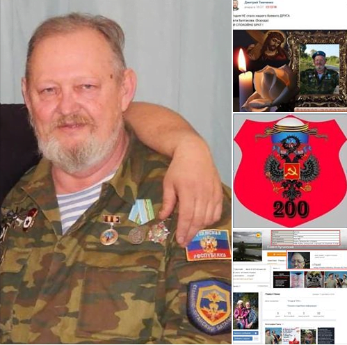 В мережі оприлюднили фото ліквідованого на Донеччині бойовика