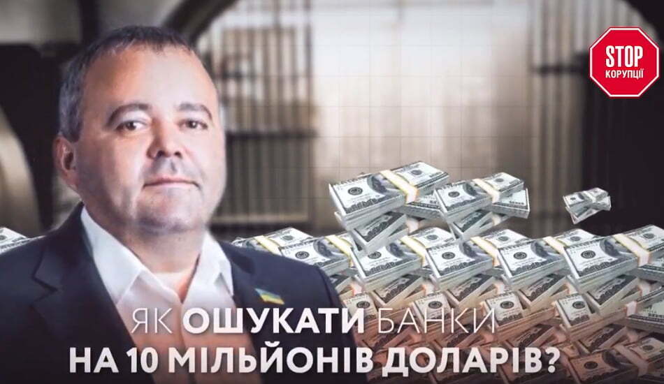 У боргах як у шовках: проти депутата Дриги відкрито кримінальне провадження за фактом шахрайства