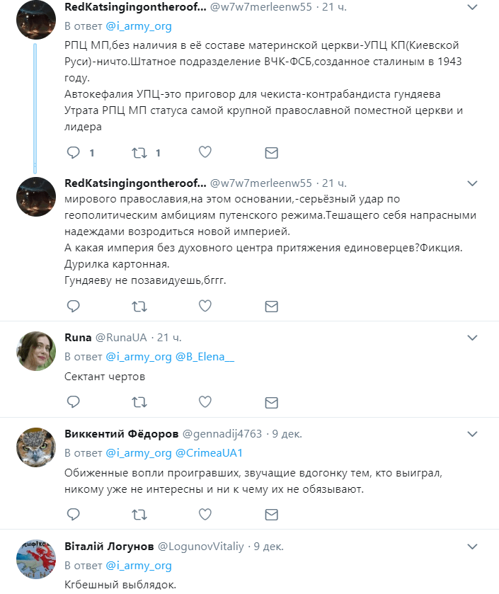 Заборона на створення незалежної церкви в Україні: заява патріарха РФ Кирила викликала великий скандал