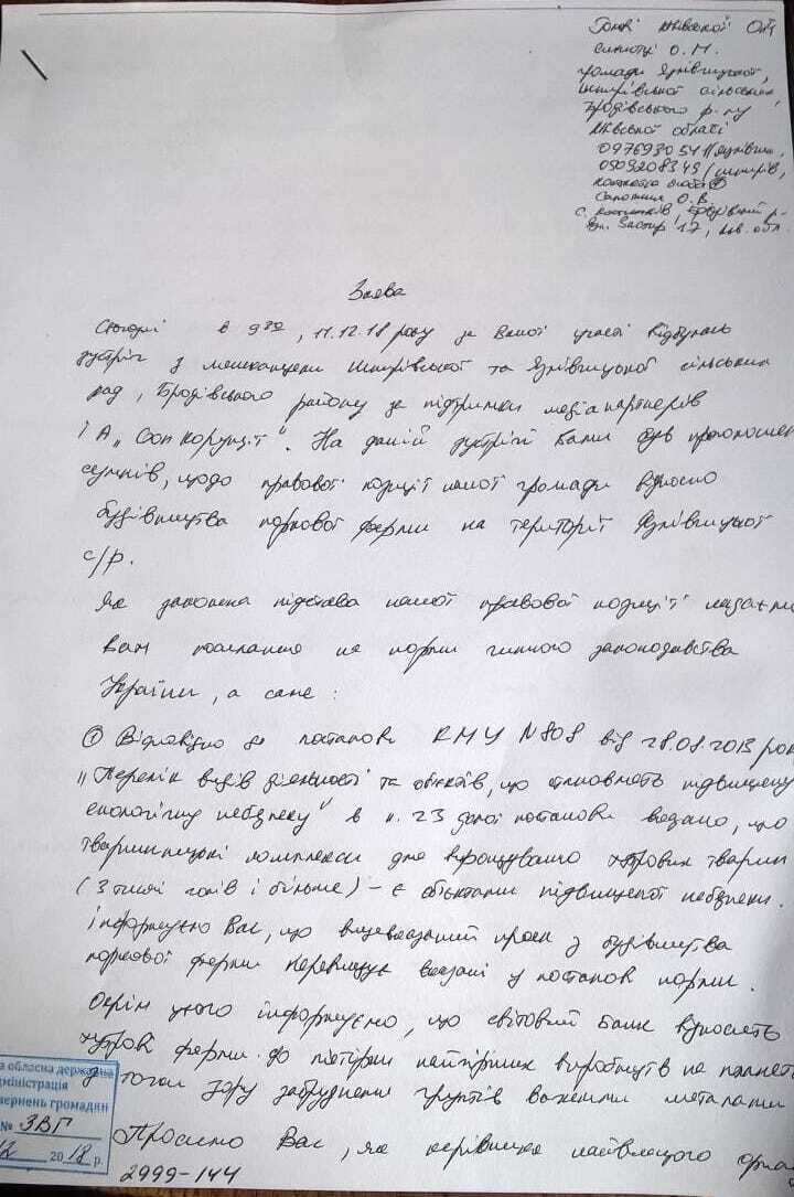 Яка ще небезпека? – Голова ЛОДА попався на незнанні законів, виступаючи за будівництво норкової ферми в області