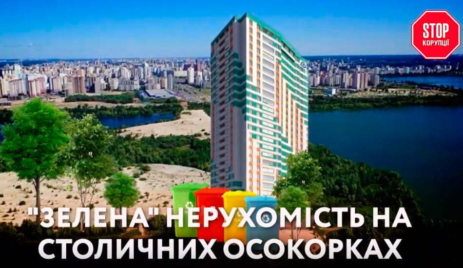 «Зелена» нерухомість на столичних Осокорках: біля озера з’явиться ветланд-парк
