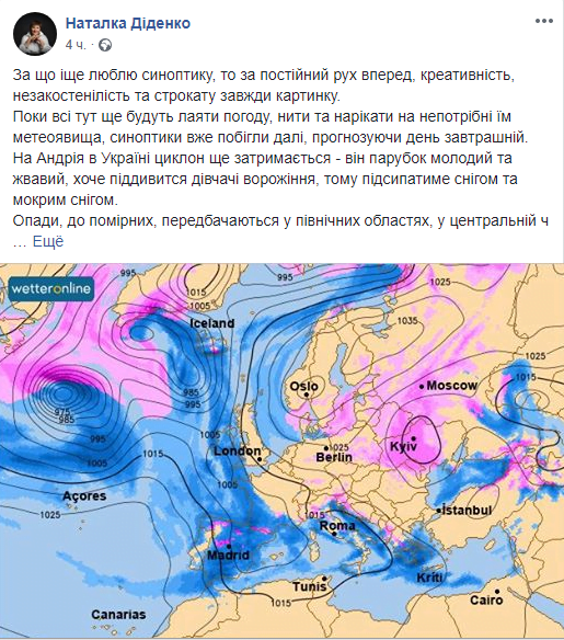Дощ і мокрий сніг: синоптик розповіла про раптове потепління в Україні – прогноз