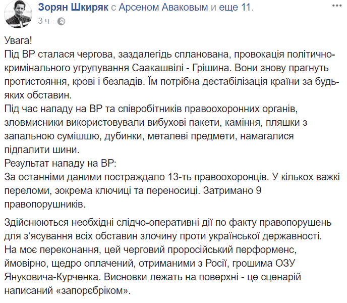 У центрі Києва назріває великий конфлікт: активісти перекрили Хрещатик, в центр стягують поліцію – кадри