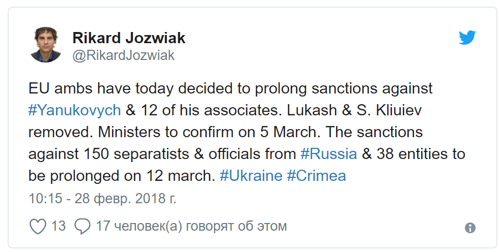 Лукаш і Клюєва виключили зі списку санкцій ЄС