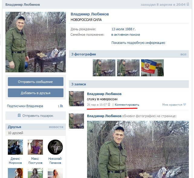 Російські солдати підірвалися на мінному полі на Донбасі
