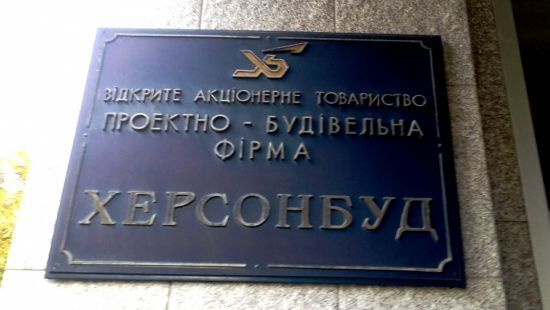 Суд визнав незаконними дії реєстраторів, які доклали руку до рейдерства ''Херсонбуду''