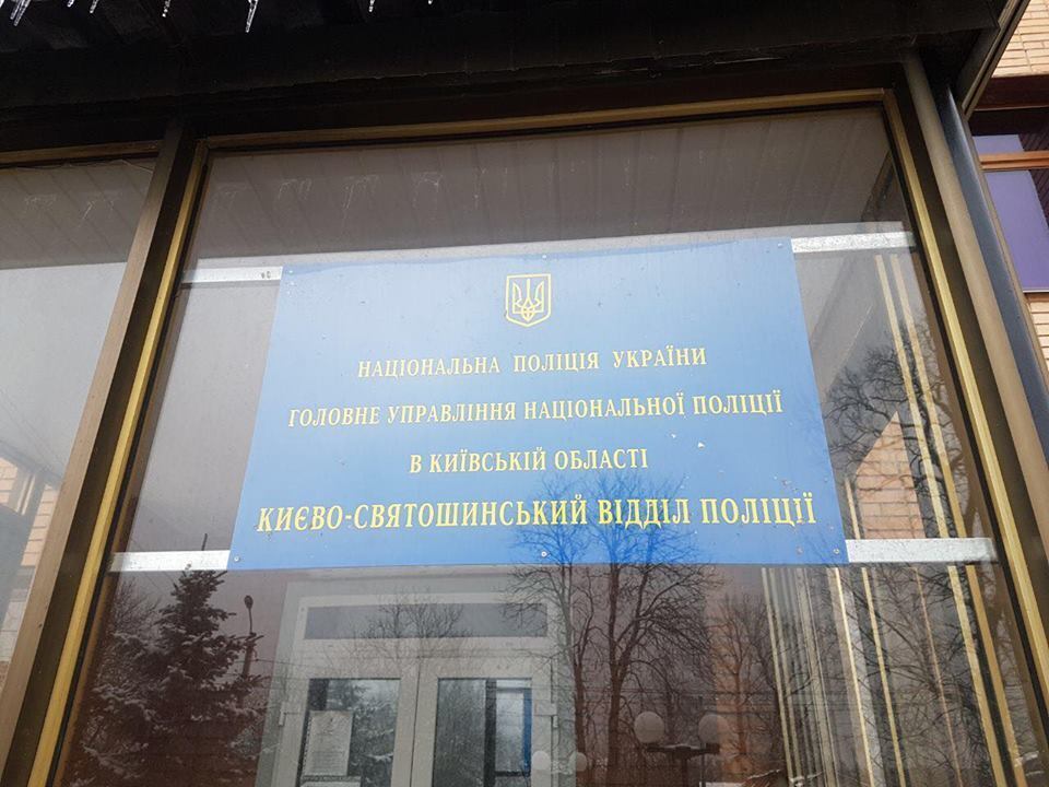 Після звернення ''СтопКору'' у поліції візьмуться за власників нелегальної заправки на Київщині