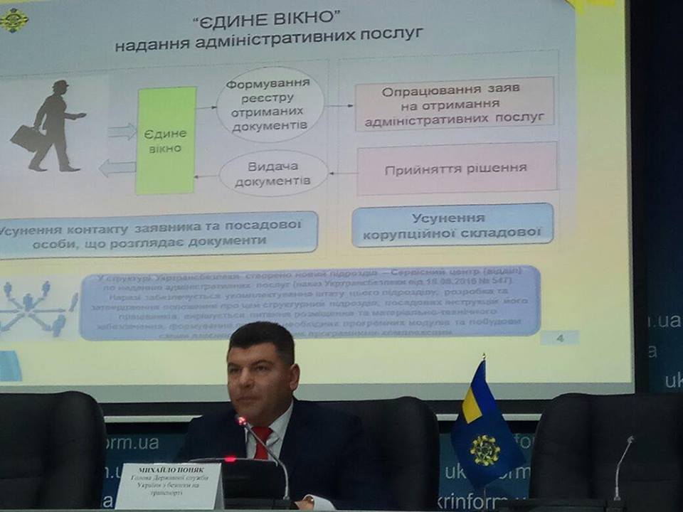 ''СтопКор'' заслухав звіт голови Держслужби України з безпеки на транспорті