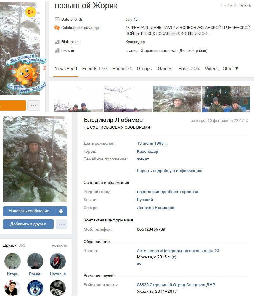 Російські солдати підірвалися на мінному полі на Донбасі