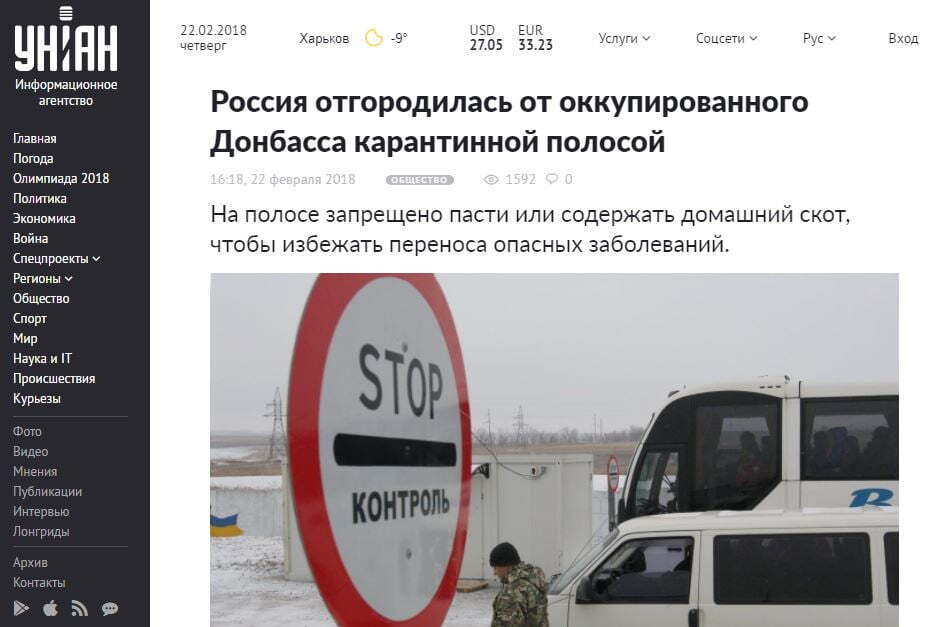 Росіяни відгородилися від Донбасу трикілометровою карантинною смугою – подробиці