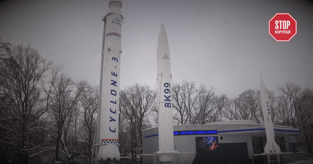 Циклон-4: як Україна ''відправила у космос'' мільярдні суми
