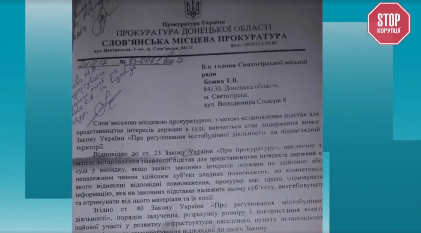 Прокурорське рейдерство: хто та як наживається на підприємцях Донеччини