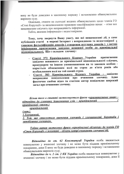 ''СтопКор'' закликає ЗМІ Херсона утриматись від поширення та розміщення дезінформації про діяльність журналістів проекту