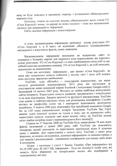 ''СтопКор'' закликає ЗМІ Херсона утриматись від поширення та розміщення дезінформації про діяльність журналістів проекту