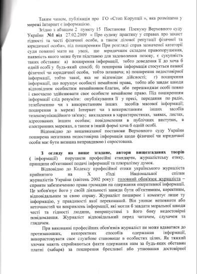 ''СтопКор'' закликає ЗМІ Херсона утриматись від поширення та розміщення дезінформації про діяльність журналістів проекту