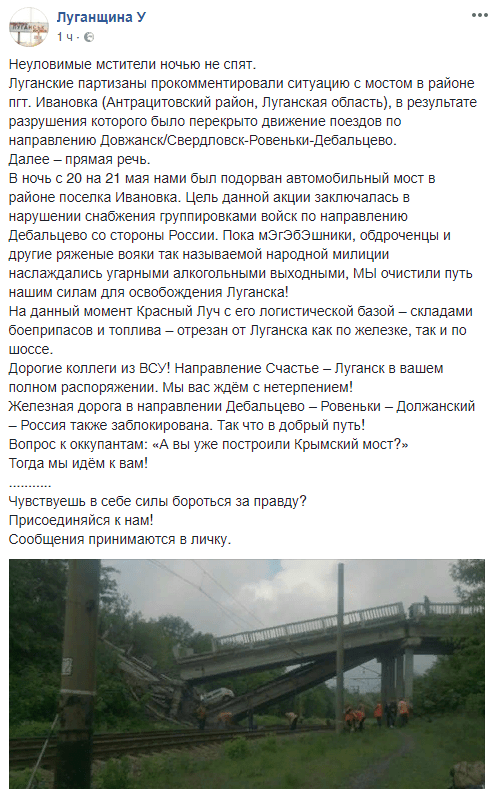 Розкрито подробиці й причини аварії моста біля Луганська