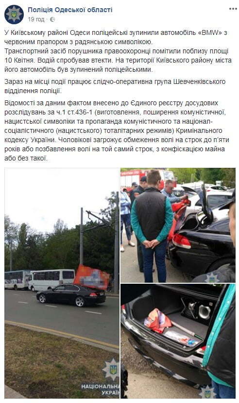 В Одесі затримали водія, який зібрався ''на Берлін''