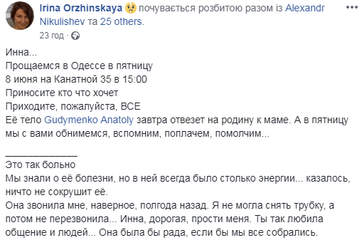Одеса оплакує свою героїню: обірвалося життя відомої волонтерки Інни Осмачко