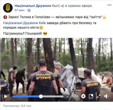 У Голосіївському парку громадські активісти розтрощили циганський табір