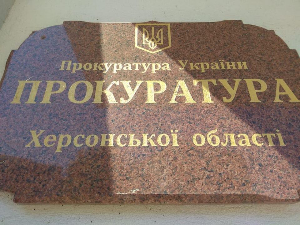Прокурор Херсонщини спростував ''СтопКору'' свою причетність до рейдерства ''Каховка Протеїн Агро''