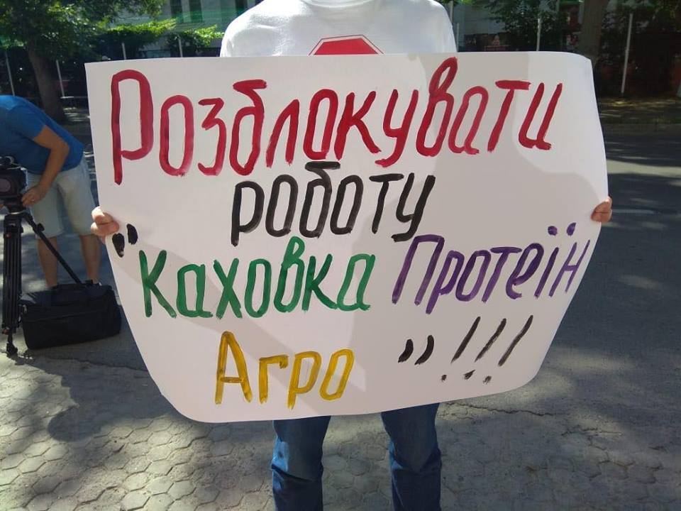 ''СтопКор'' закликав голову Господарського суду Херсонщини служити закону, а не прокурору