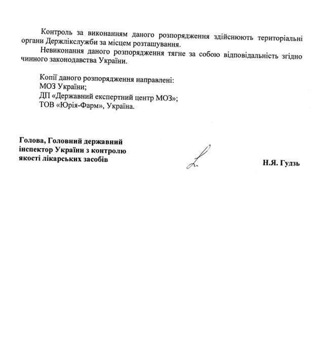 В Україні заборонили відомі лікарські засоби